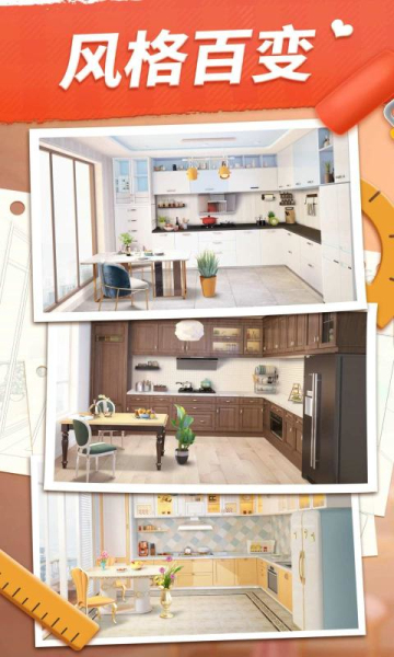 我的小家无限金币钻石版(我的小家)