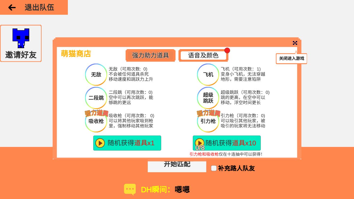 萌猫公园联机版免广告最新版