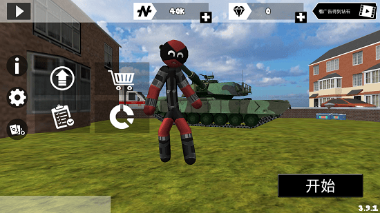 火柴人绳索英雄无广告旧版(Stickman Rope Hero)