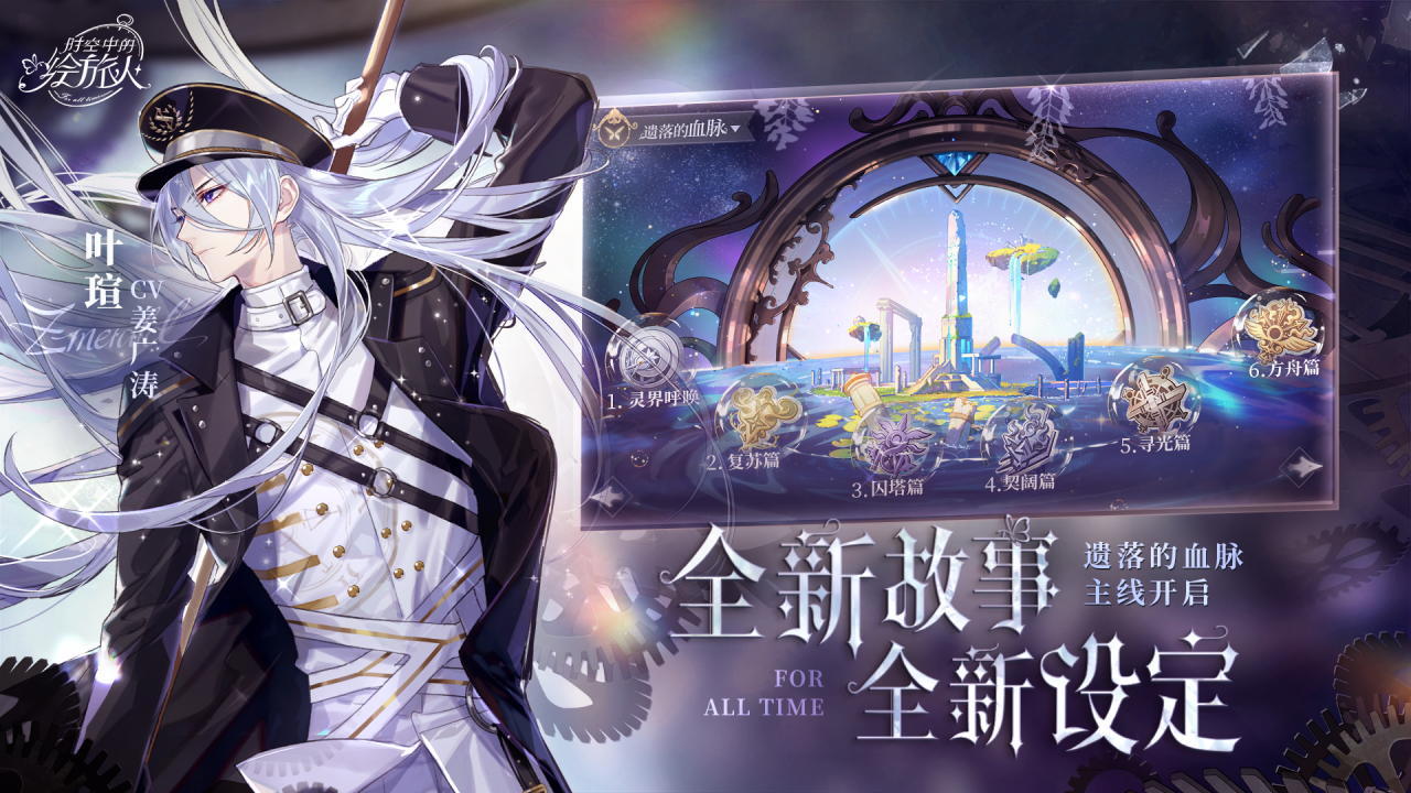 时空中的绘旅人无限钻石版