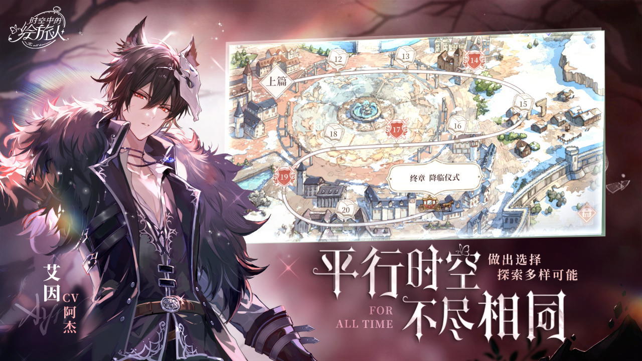 时空中的绘旅人无限钻石版