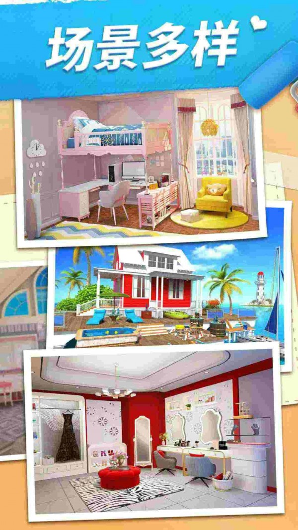 我的小家mod版(我的小家)