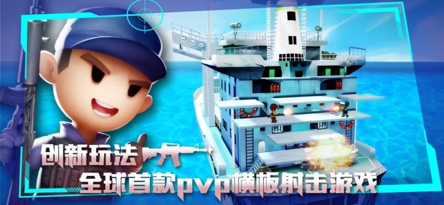 混乱大枪战手机版下载-混乱大枪战最新版本下载