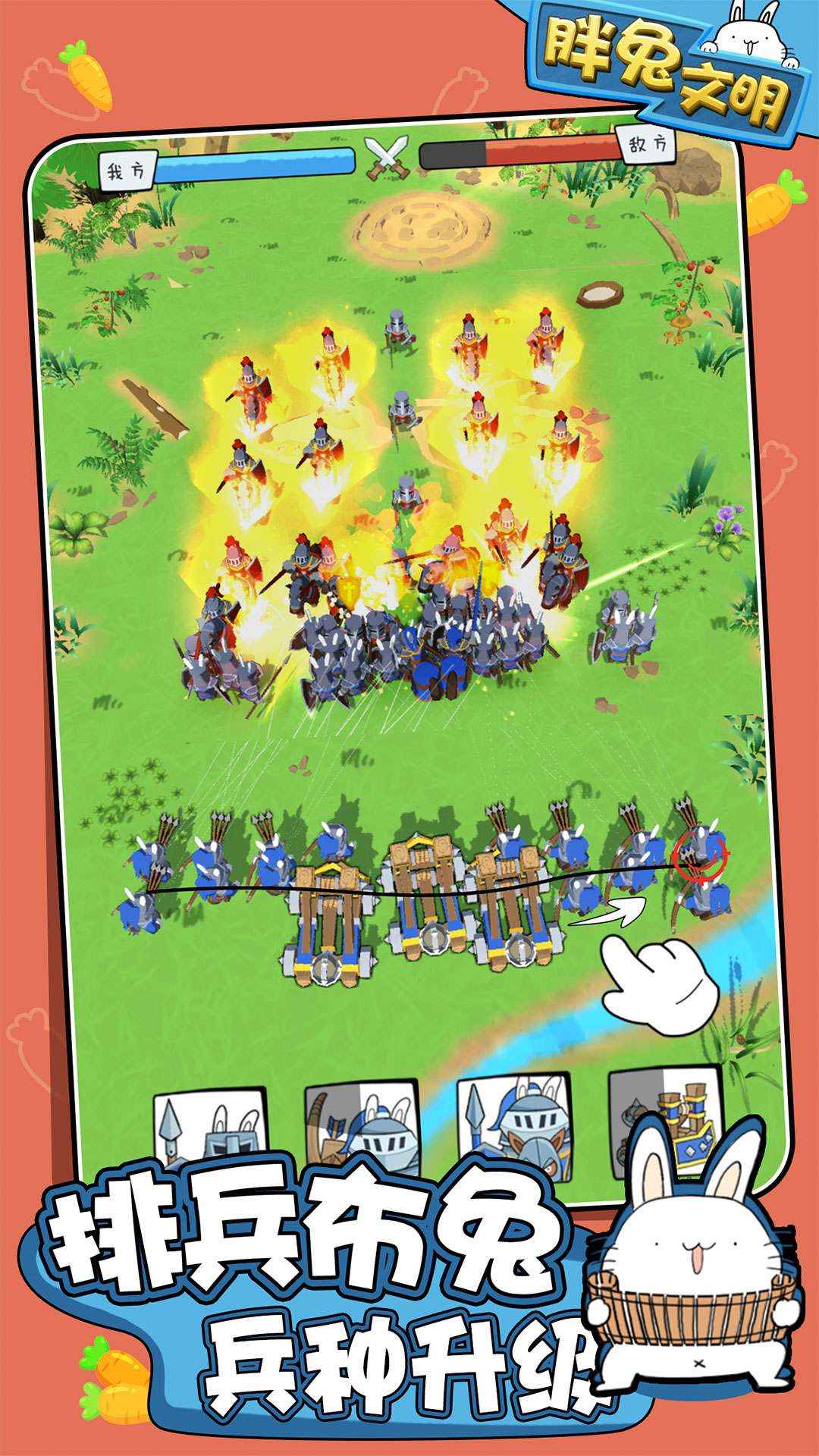 胖兔文明内置修改版