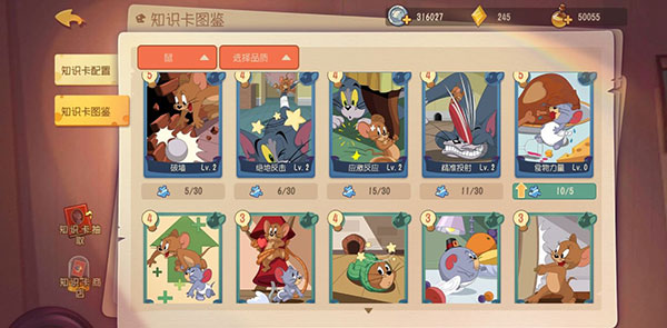 猫和老鼠内置功能菜单