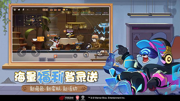 猫和老鼠内置功能菜单