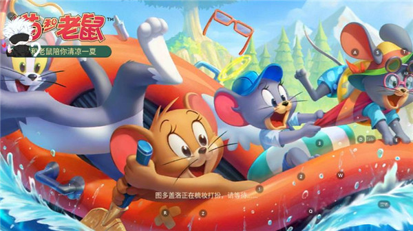 猫和老鼠内置功能菜单