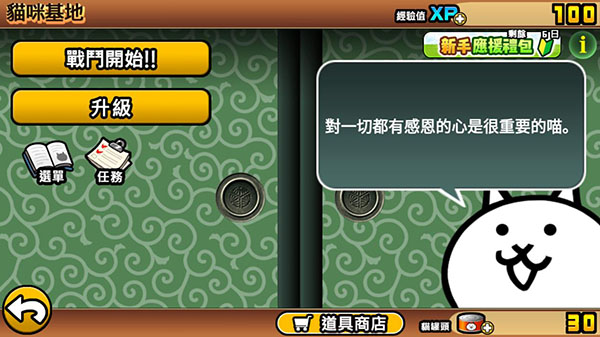 猫咪大战争无限金币版下载-猫咪大战争无限金币版2022最新下载