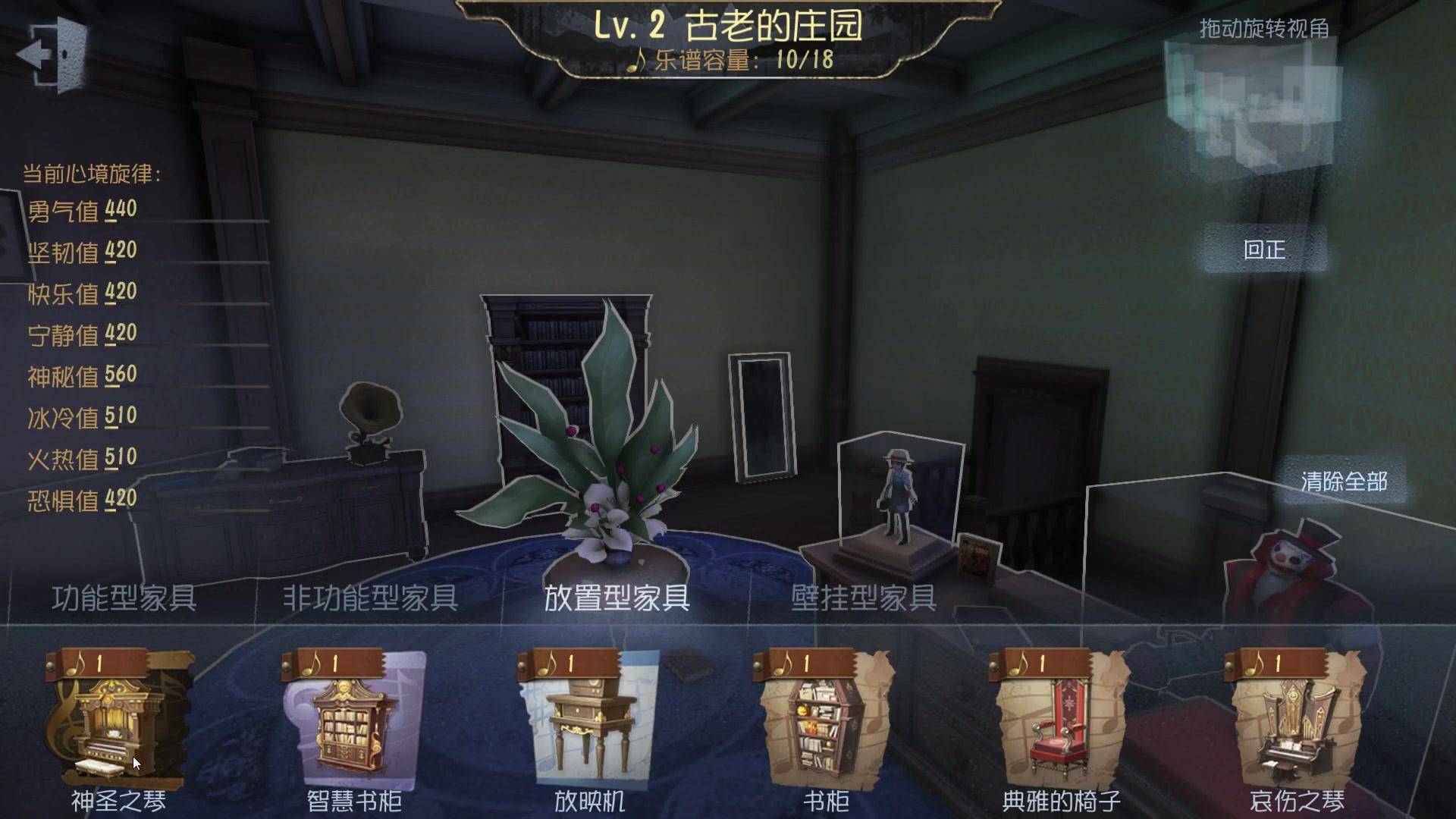 第五人格无限刷回声版