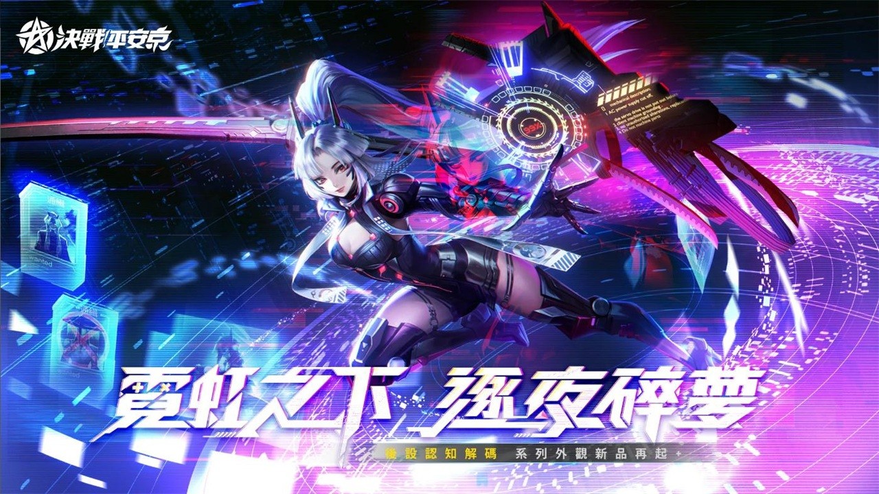 决战平安京国际服最新版