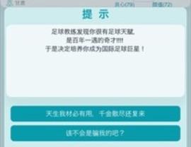 自由人生模拟器防检测下载-自由人生模拟器无检测异常版下载