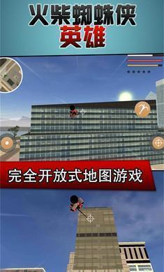 火柴人蜘蛛侠英雄999999钻999999金币