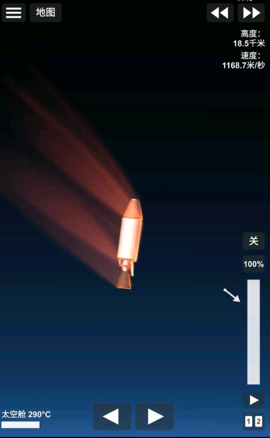 航天模拟器1.5.7完整版汉化(Spaceflight Simulator)