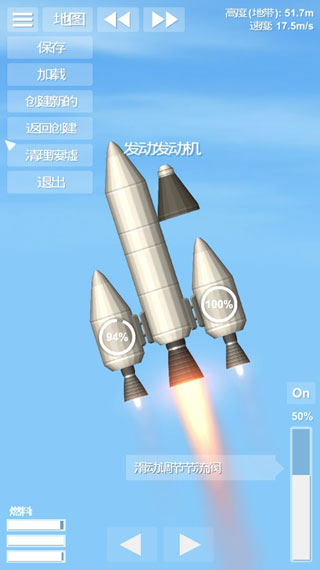 航天模拟器1.5.7完整版汉化(Spaceflight Simulator)