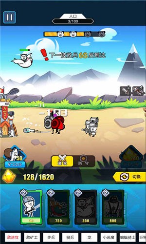 表情包战争全兵种全满级无限钻石