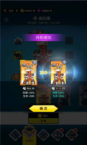 表情包战争全兵种全满级无限钻石