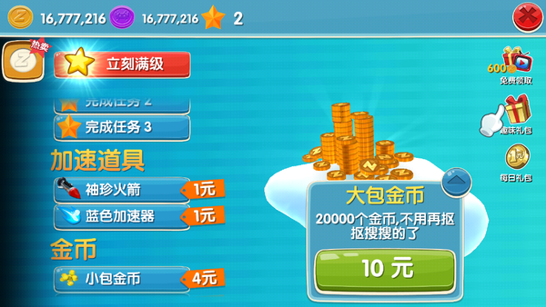 滑雪大冒险2无限金币无限钻石版下载-滑雪大冒险2无限金币无限钻石版最新版下载 滑雪大冒险2无限金币无限钻石版下载-滑雪大冒险2无限金币无限钻石版最新版下载