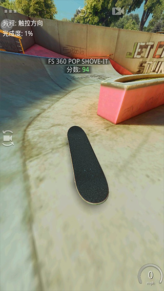 真实滑板无限金币版中文版