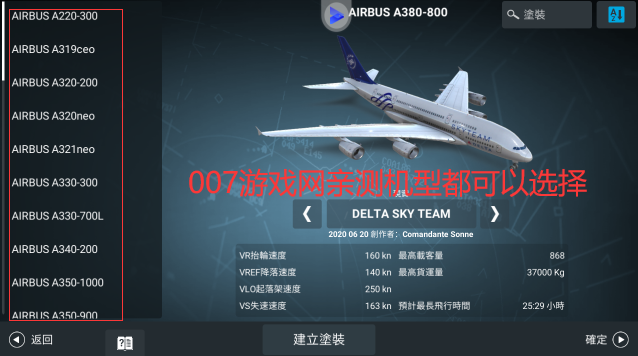 rfs pro全飞机解锁最新版