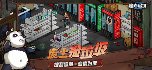 像素危城内置作弊菜单无限资源下载-像素危城内置作弊菜单内购版下载