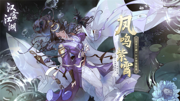 汉家江湖折相思最新版