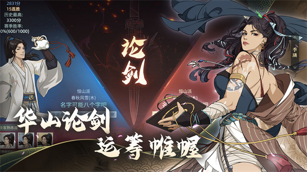 汉家江湖折相思最新版