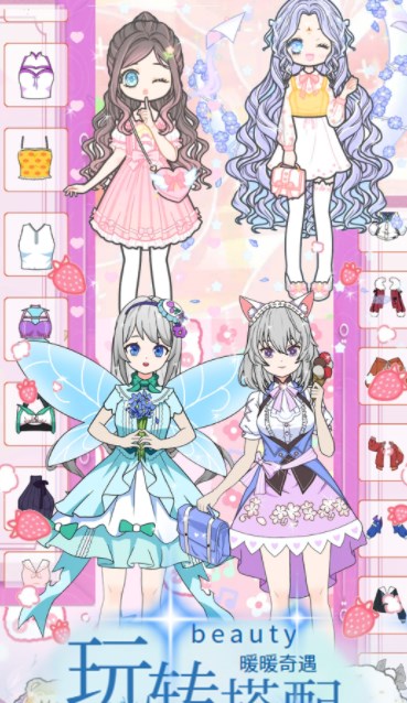 女友是穿搭达人