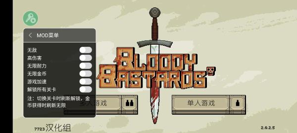 该死的混蛋内置菜单(Terraria)