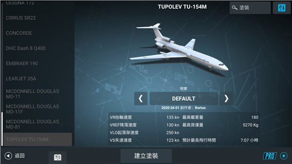真实飞行模拟器飞机全解锁版下载-真实飞行模拟器飞机全解锁版2022最新版下载