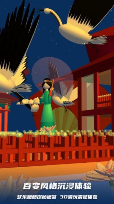 三丽鸥3D跑酷(BUD)