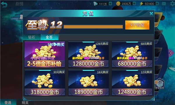 奥特曼传奇英雄免费充值版不用实名认证