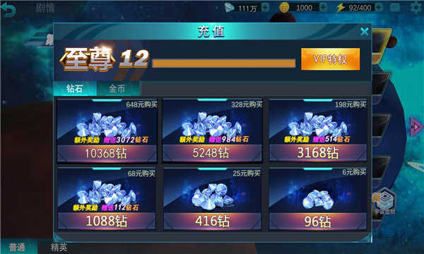 奥特曼传奇英雄免费充值版不用实名认证