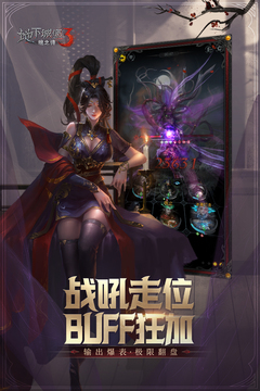 地下城堡3魂之诗1.1.55安卓版(dungeon3)