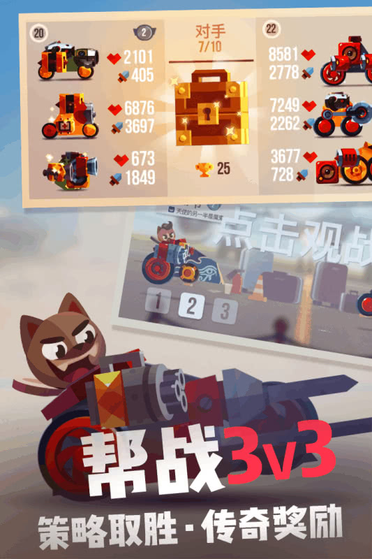 喵星大作战(C.A.T.S.)