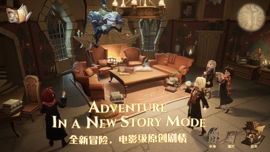 哈利波特魔法觉醒游戏测试服