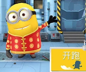 小黄人快跑2022新版本下载-小黄人快跑2022新版本安卓下载