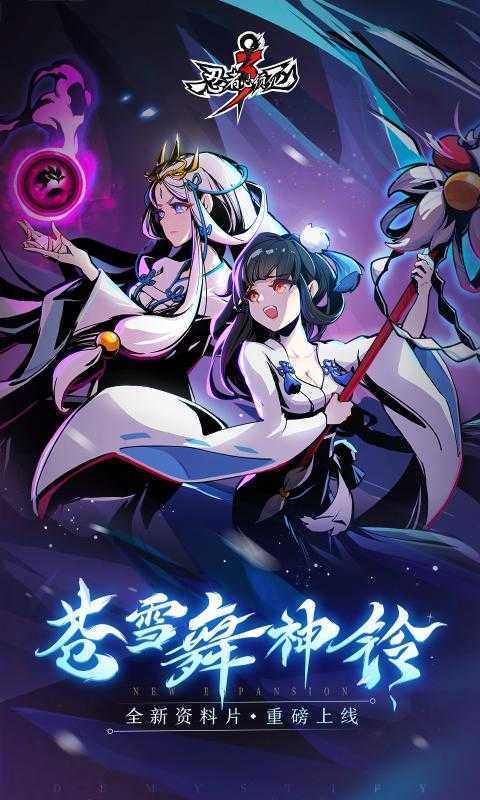 忍者必须死3无限内购无限勾玉版