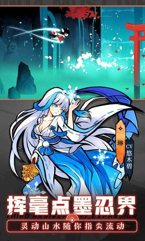 忍者必须死3无限内购无限勾玉版