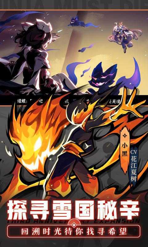 忍者必须死3无限内购无限勾玉版