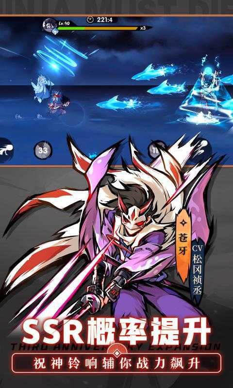 忍者必须死3无限内购无限勾玉版