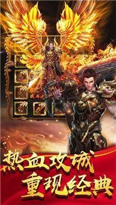 赤焰皇城公益版