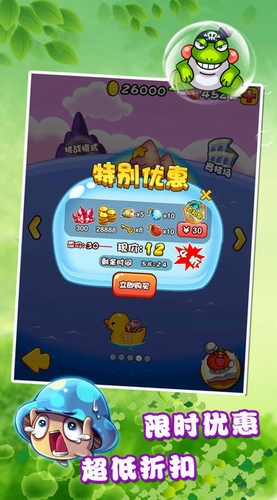 燃烧的蔬菜2内购