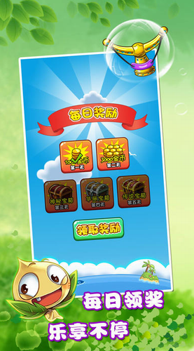 燃烧的蔬菜2内购