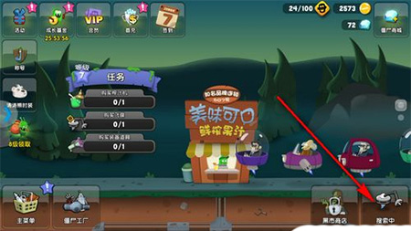 僵尸榨汁机假日版无限金币无限钻石