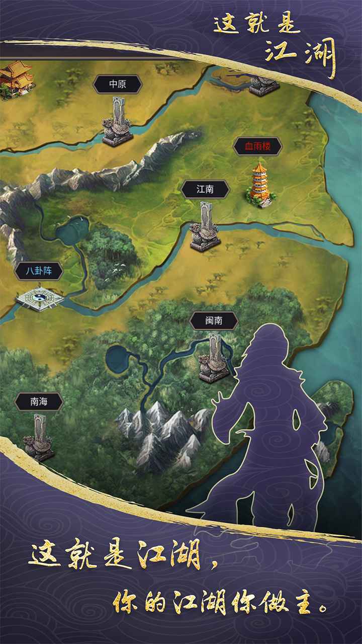 这就是江湖内置菜单版