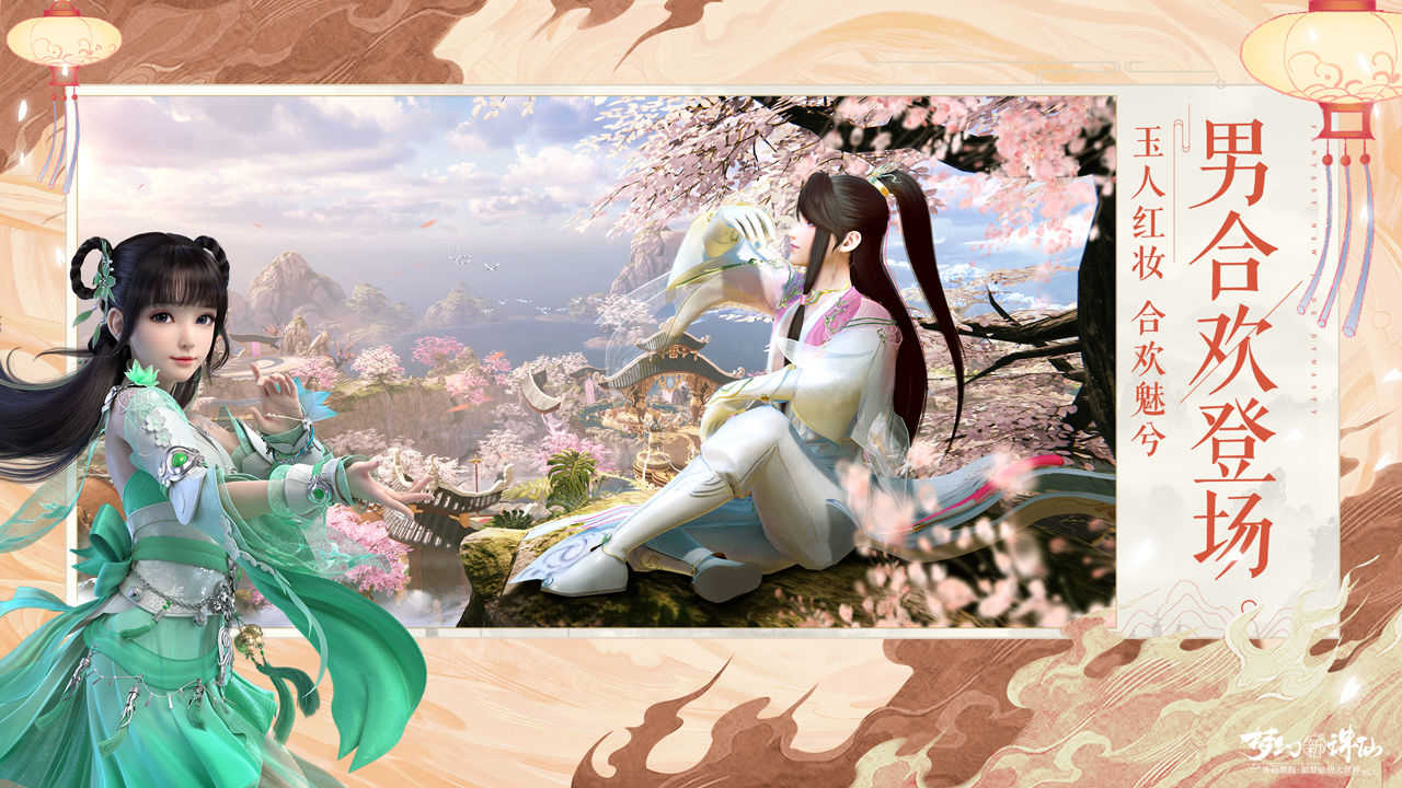 梦幻新诛仙互通版下载-梦幻新诛仙互通版免费下载 梦幻新诛仙互通版下载-梦幻新诛仙互通版免费下载