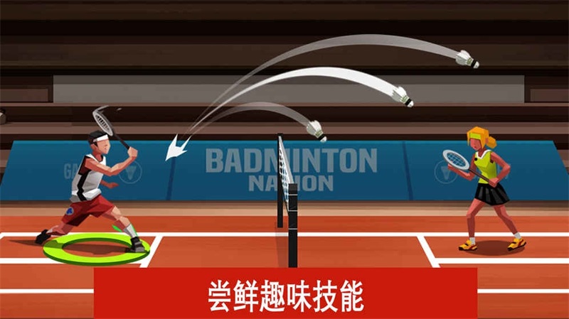 羽毛球高高手无限钻石最新版(Badminton League)