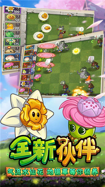植物大战僵尸2999999钻999999金币999999阳光