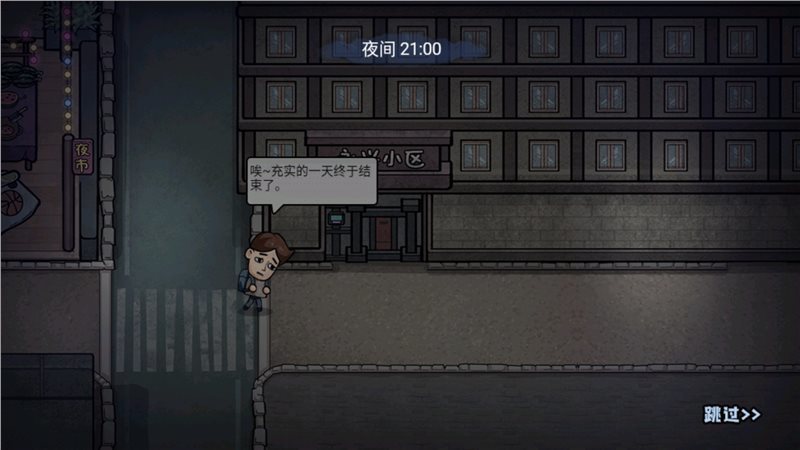 打工生活模拟器免实名认证无限金币