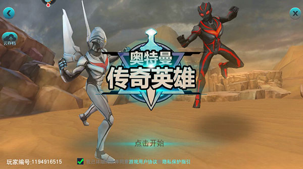 奥特曼传奇英雄5.0.2内购版下载-奥特曼传奇英雄5.0.2内购版最新版下载 奥特曼传奇英雄5.0.2内购版下载-奥特曼传奇英雄5.0.2内购版最新版下载